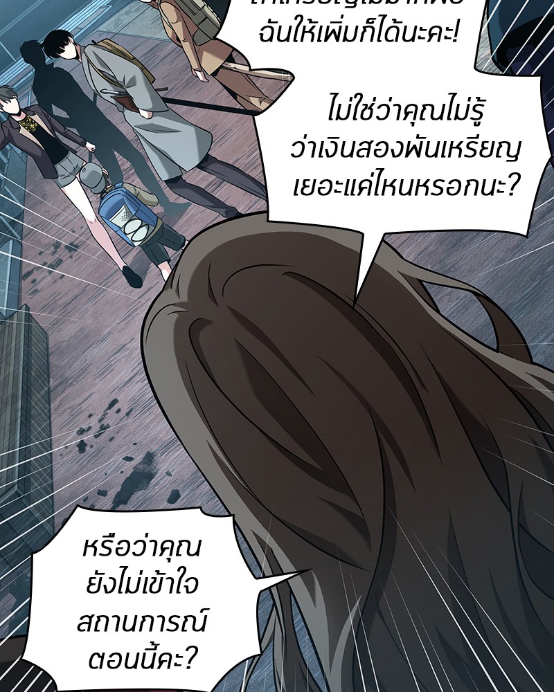 Omniscient Reader อ่านชะตาวันสิ้นโลก-58