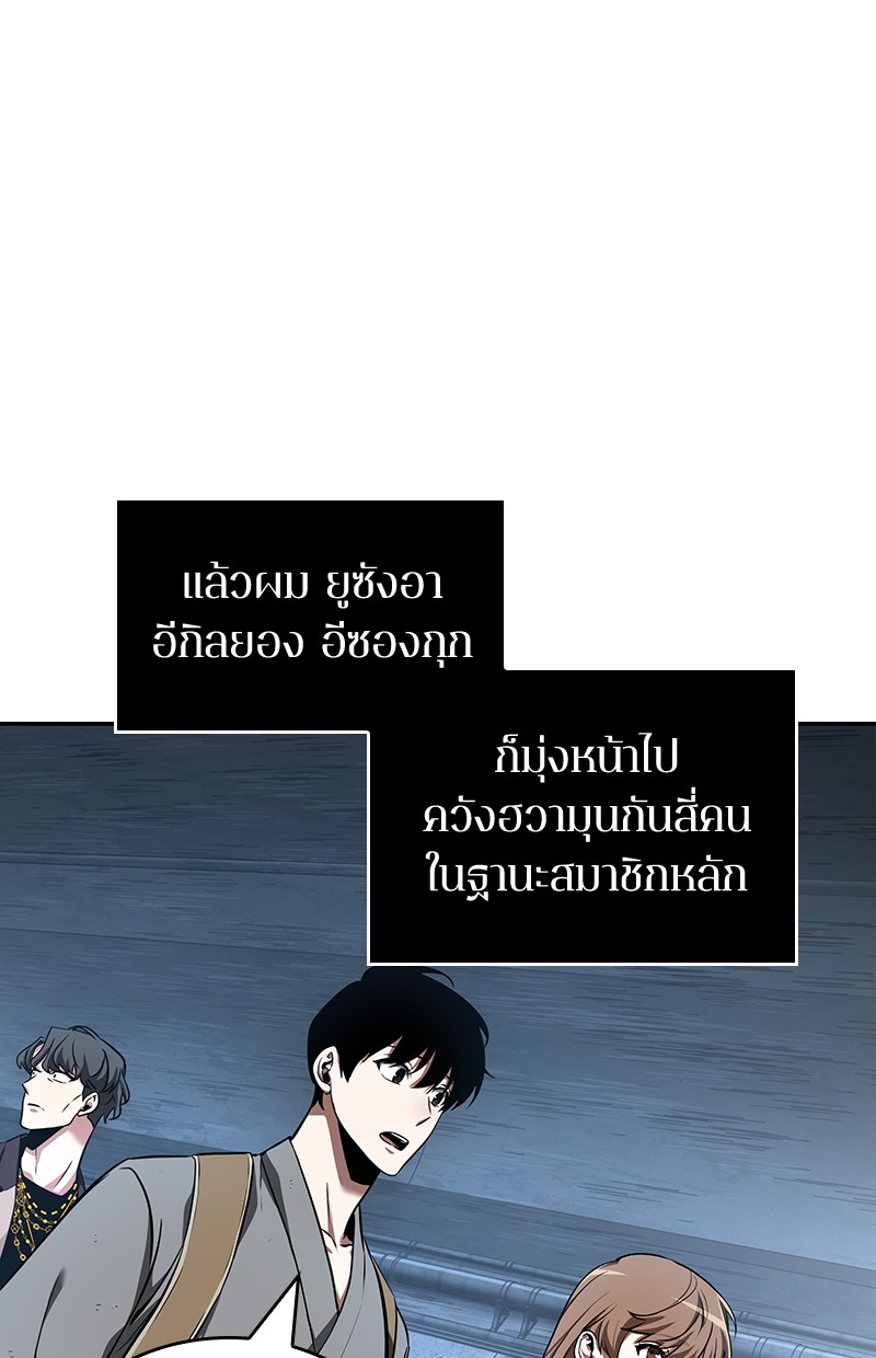 Omniscient Reader อ่านชะตาวันสิ้นโลก-58