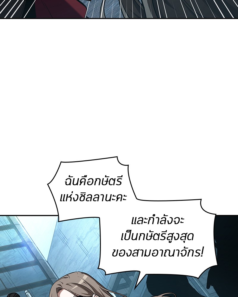 Omniscient Reader อ่านชะตาวันสิ้นโลก-58