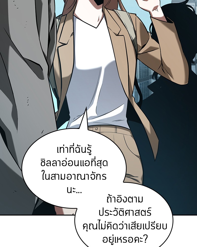 Omniscient Reader อ่านชะตาวันสิ้นโลก-58