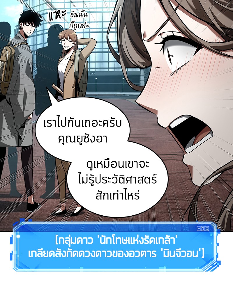 Omniscient Reader อ่านชะตาวันสิ้นโลก-58