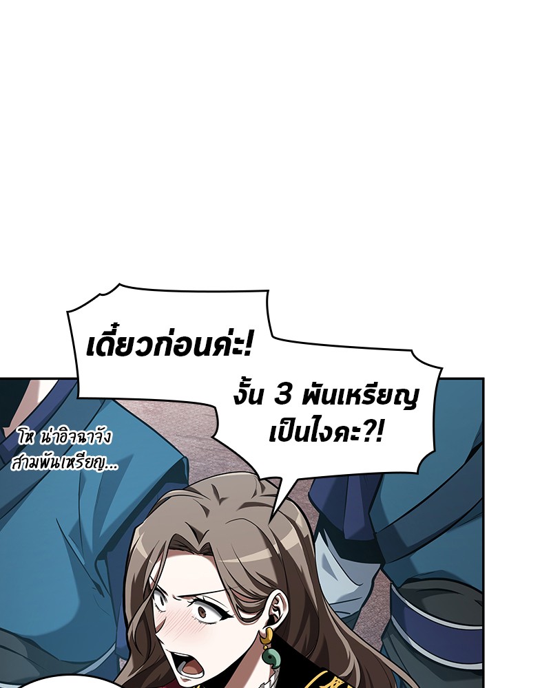 Omniscient Reader อ่านชะตาวันสิ้นโลก-58