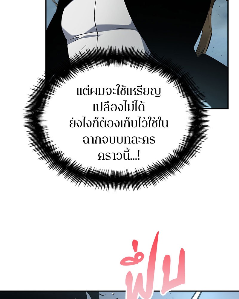 Omniscient Reader อ่านชะตาวันสิ้นโลก-59