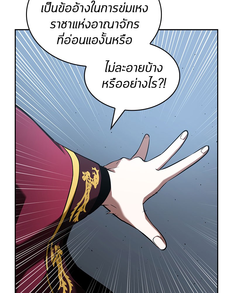 Omniscient Reader อ่านชะตาวันสิ้นโลก-59