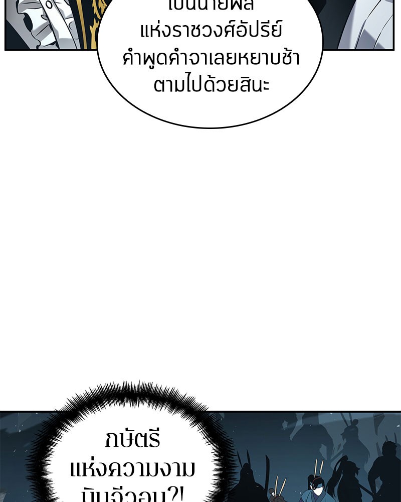 Omniscient Reader อ่านชะตาวันสิ้นโลก-59