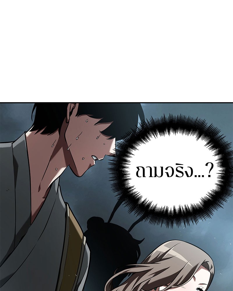 Omniscient Reader อ่านชะตาวันสิ้นโลก-59