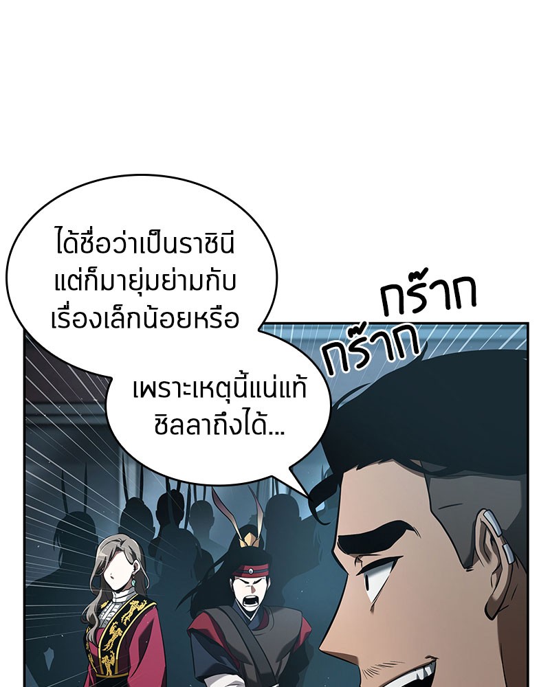 Omniscient Reader อ่านชะตาวันสิ้นโลก-59