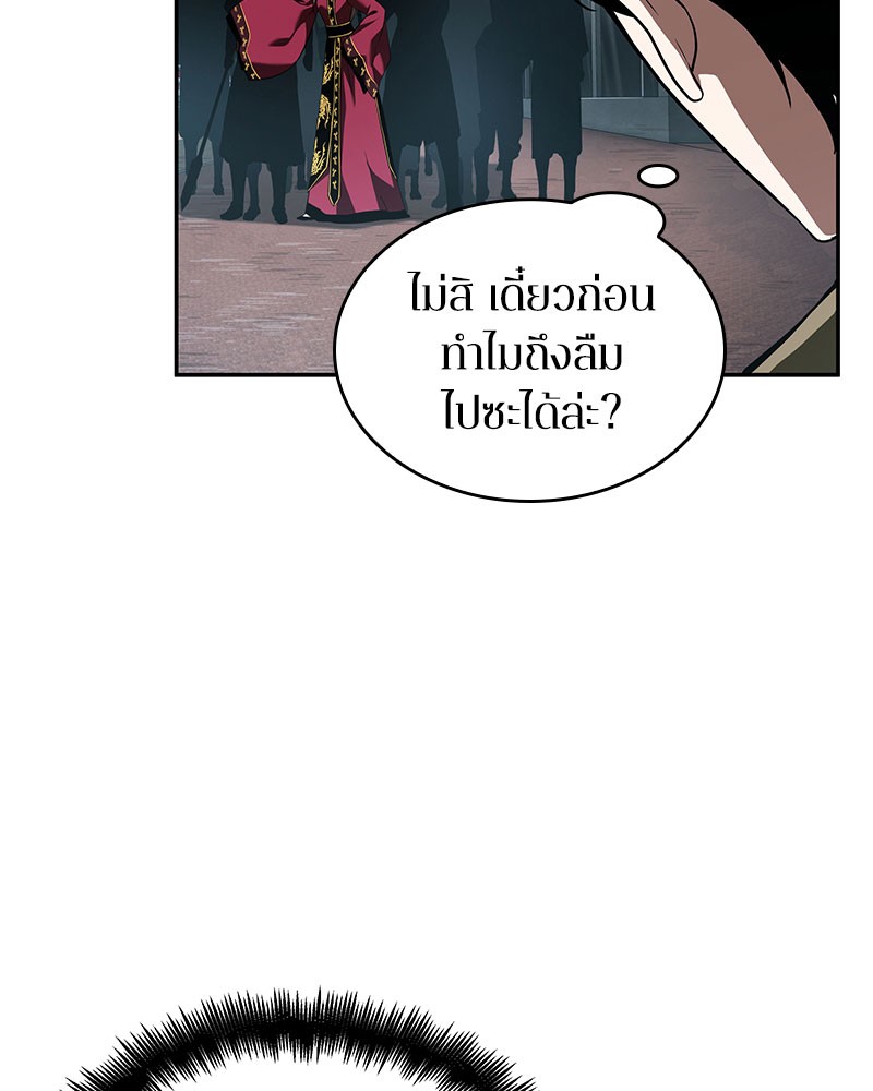 Omniscient Reader อ่านชะตาวันสิ้นโลก-59