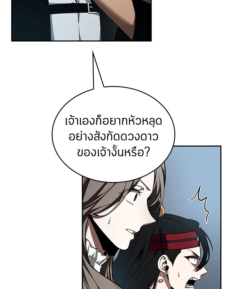 Omniscient Reader อ่านชะตาวันสิ้นโลก-59