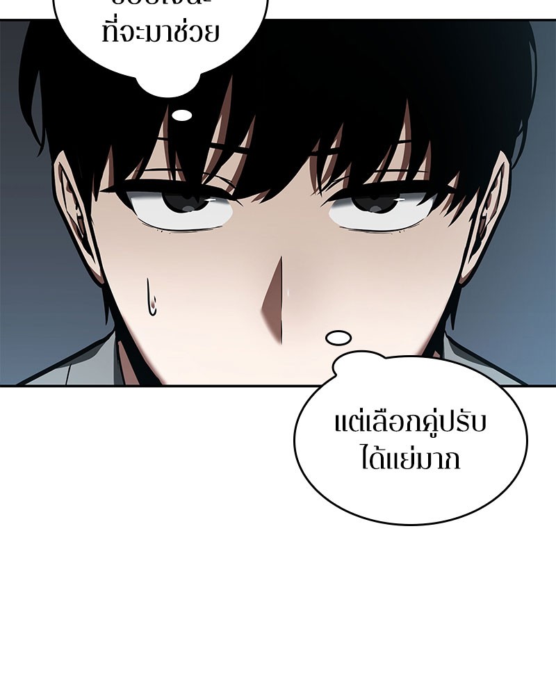 Omniscient Reader อ่านชะตาวันสิ้นโลก-59