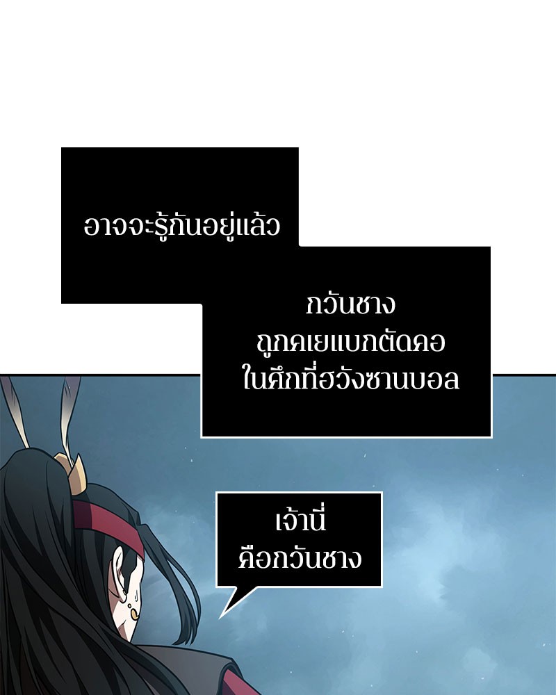 Omniscient Reader อ่านชะตาวันสิ้นโลก-59