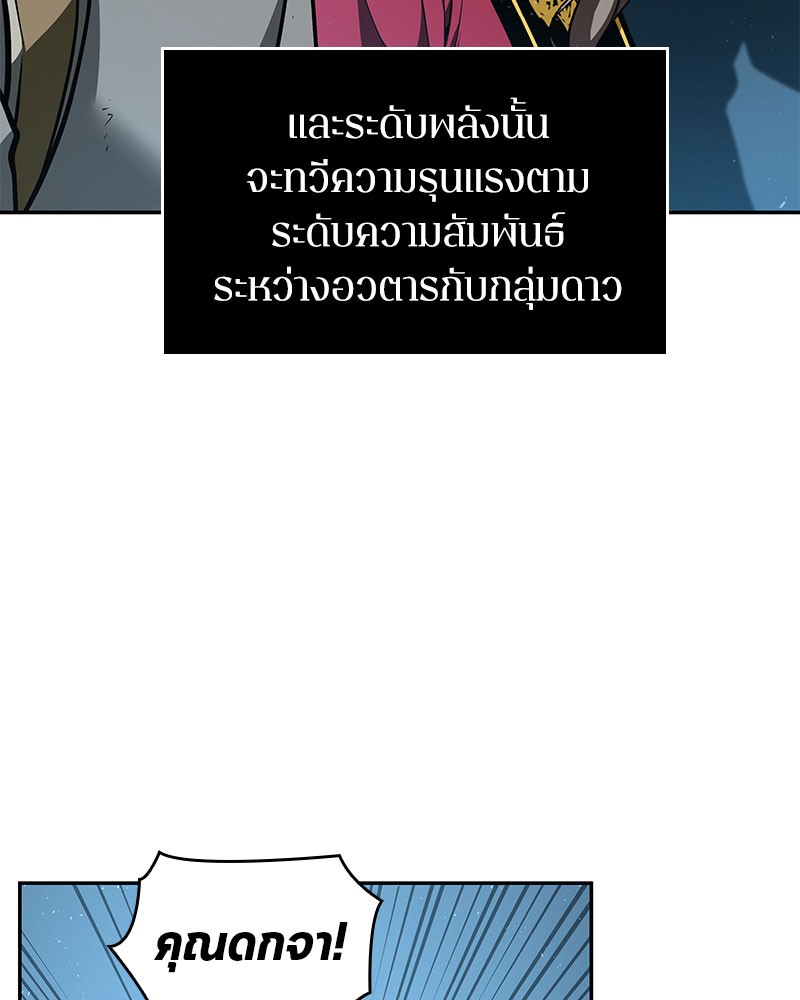 Omniscient Reader อ่านชะตาวันสิ้นโลก-59