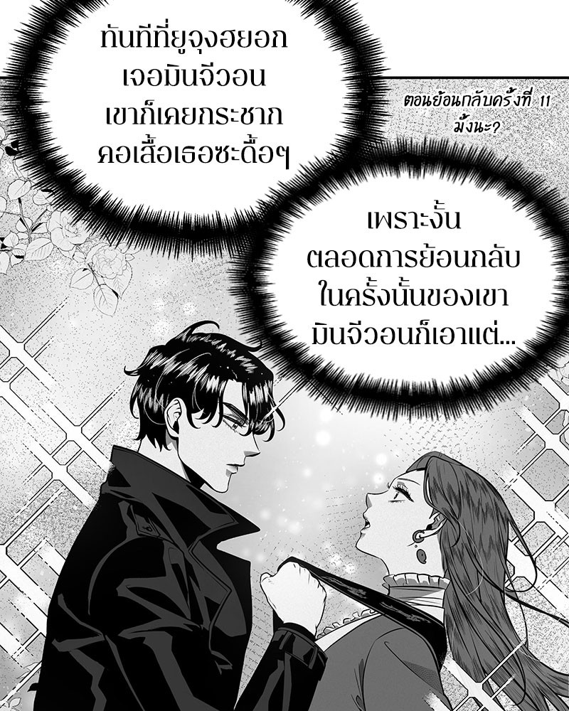 Omniscient Reader อ่านชะตาวันสิ้นโลก-59