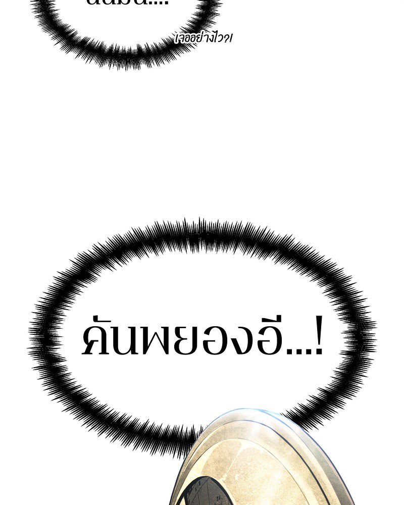 Omniscient Reader อ่านชะตาวันสิ้นโลก-59