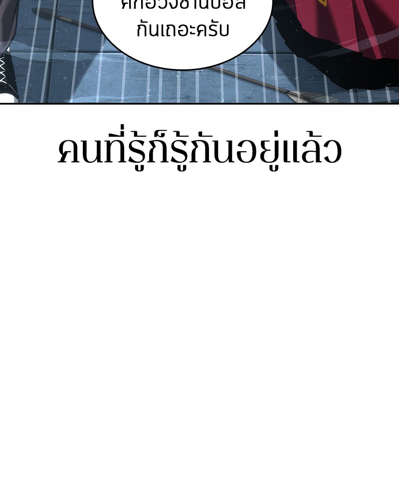 Omniscient Reader อ่านชะตาวันสิ้นโลก-59