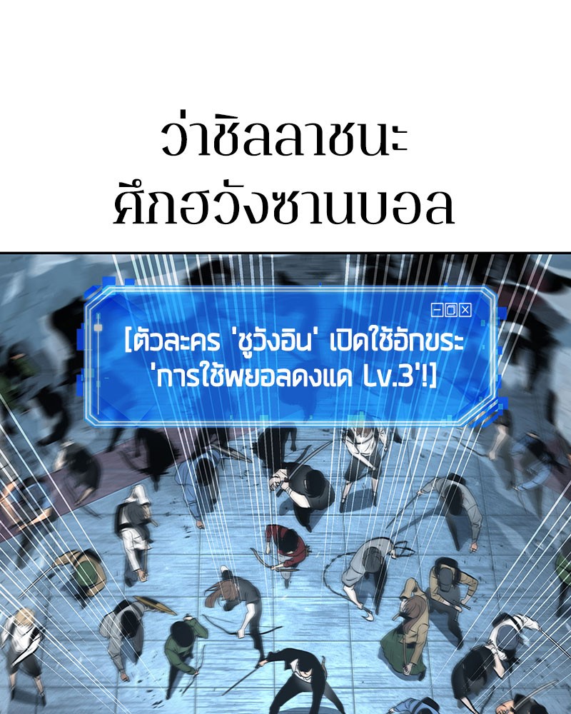 Omniscient Reader อ่านชะตาวันสิ้นโลก-59