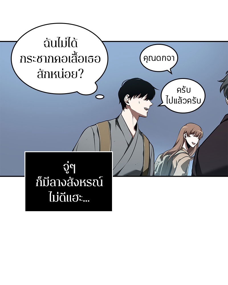 Omniscient Reader อ่านชะตาวันสิ้นโลก-59