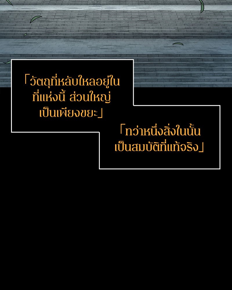 Omniscient Reader อ่านชะตาวันสิ้นโลก-59