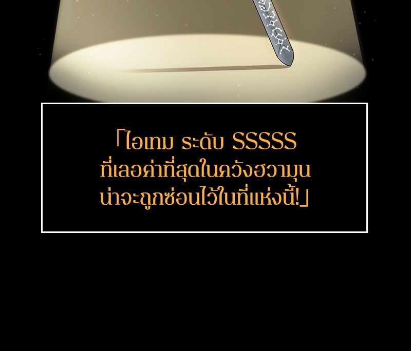 Omniscient Reader อ่านชะตาวันสิ้นโลก-59