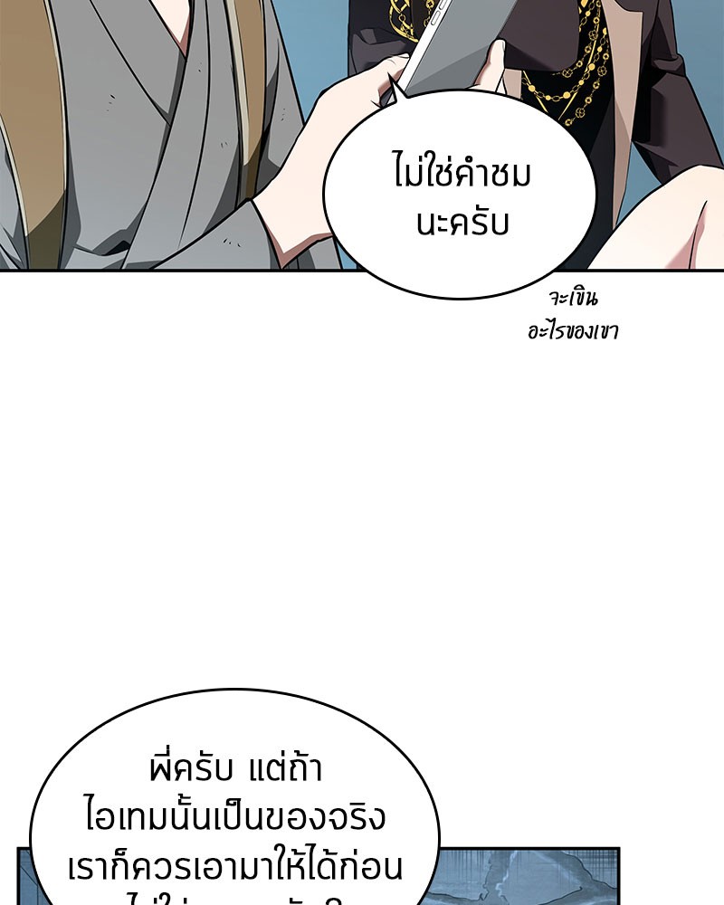 Omniscient Reader อ่านชะตาวันสิ้นโลก-59