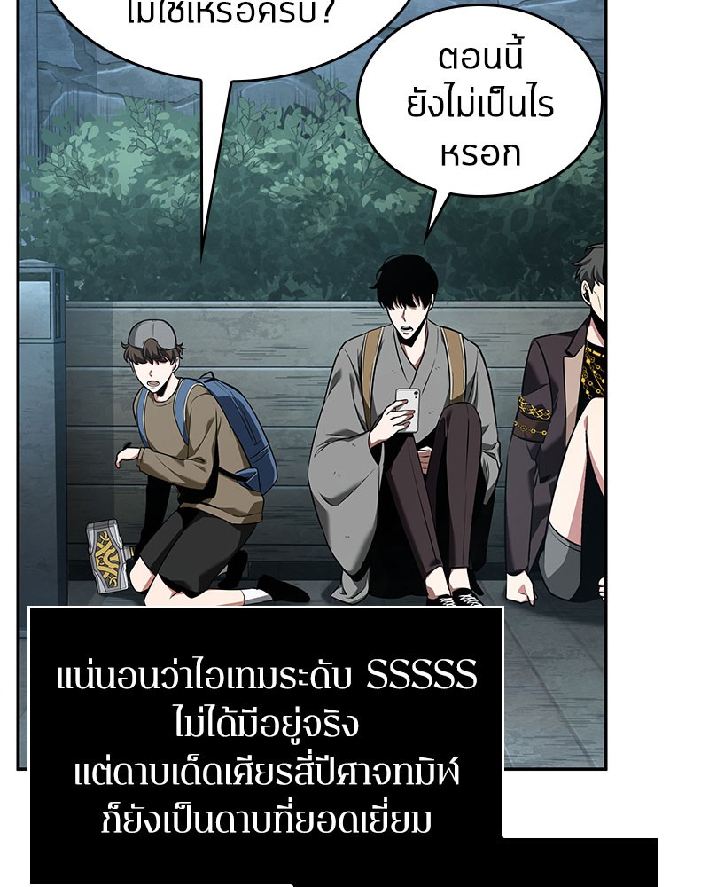 Omniscient Reader อ่านชะตาวันสิ้นโลก-59