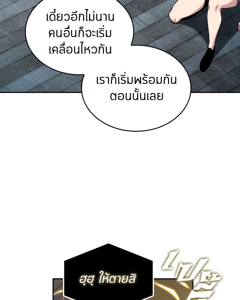 Omniscient Reader อ่านชะตาวันสิ้นโลก-59