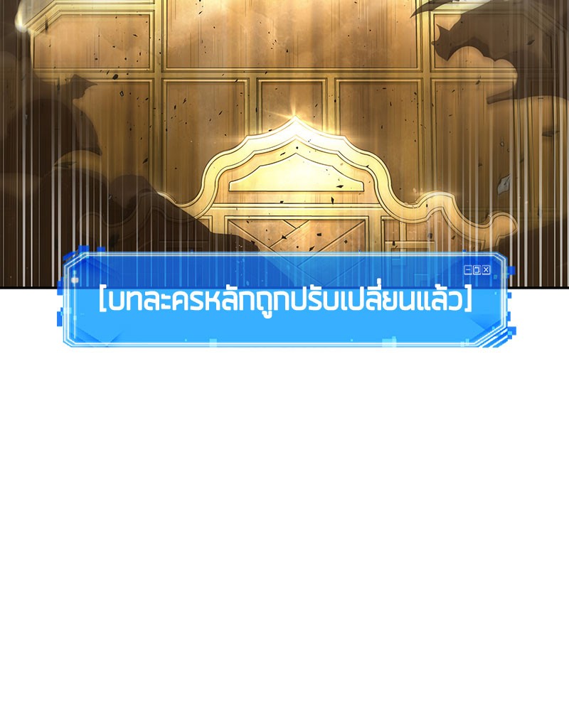 Omniscient Reader อ่านชะตาวันสิ้นโลก-59