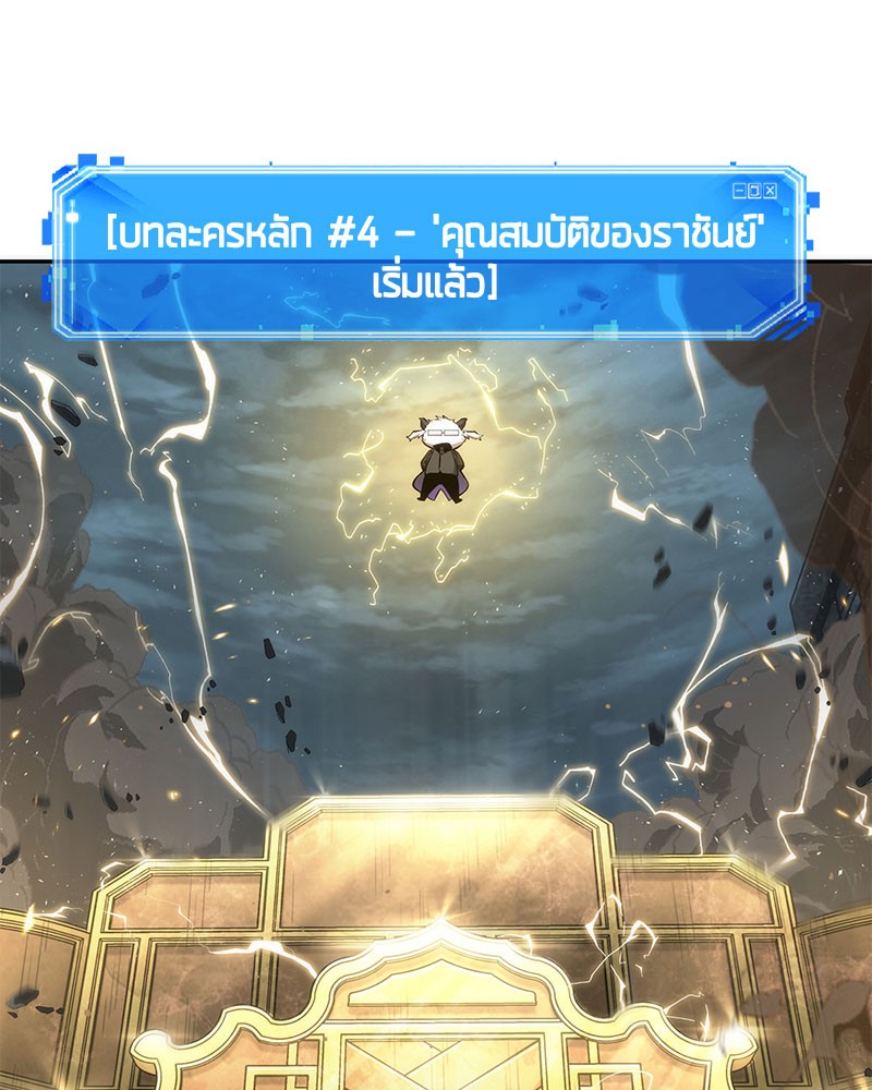 Omniscient Reader อ่านชะตาวันสิ้นโลก-59