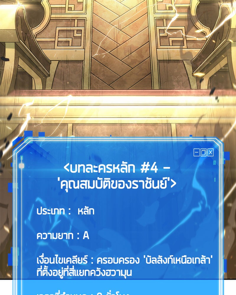 Omniscient Reader อ่านชะตาวันสิ้นโลก-59