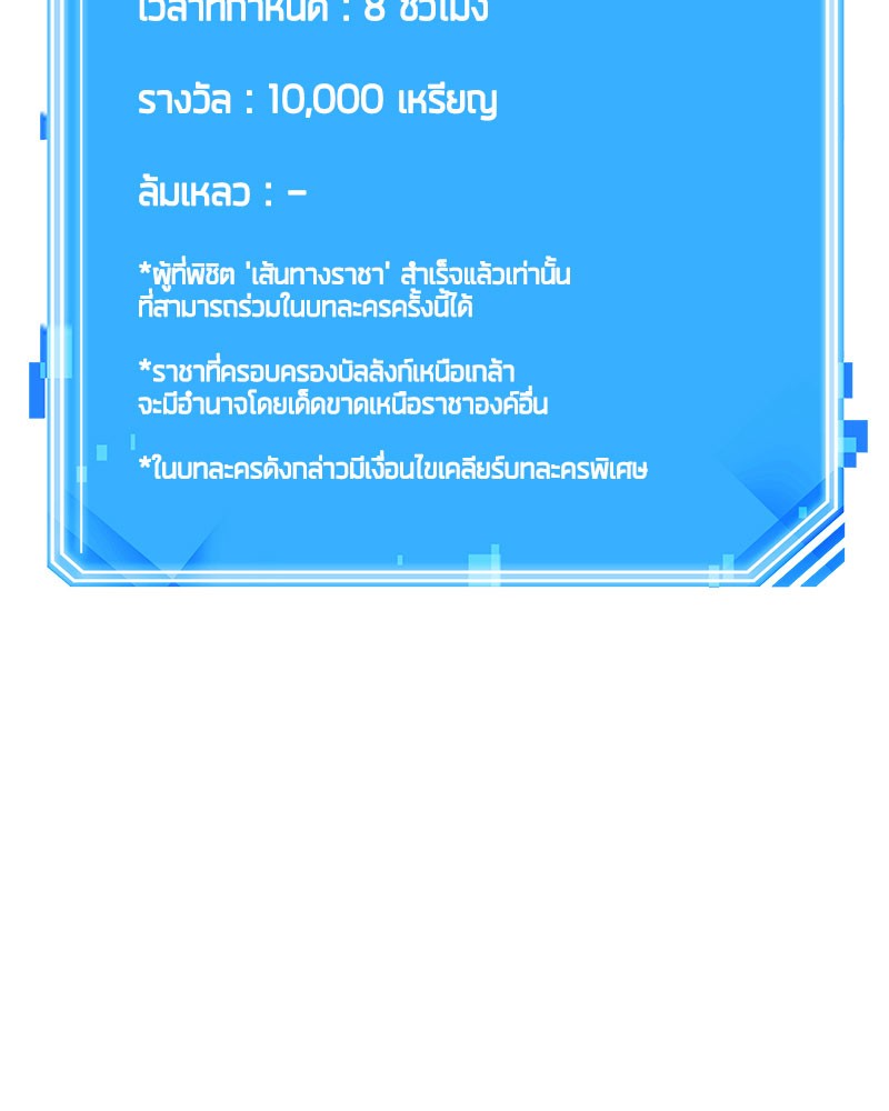 Omniscient Reader อ่านชะตาวันสิ้นโลก-59