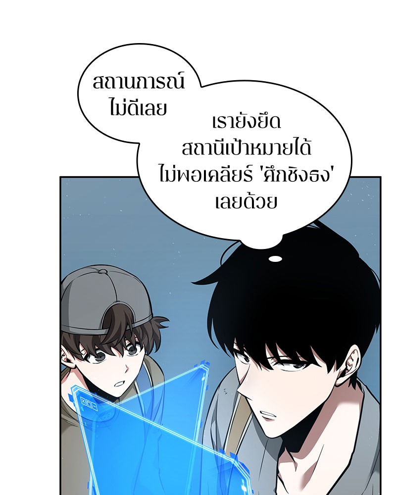 Omniscient Reader อ่านชะตาวันสิ้นโลก-59