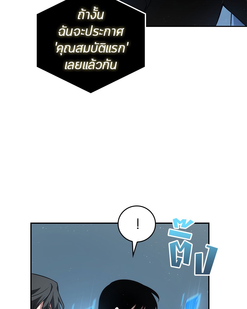 Omniscient Reader อ่านชะตาวันสิ้นโลก-59