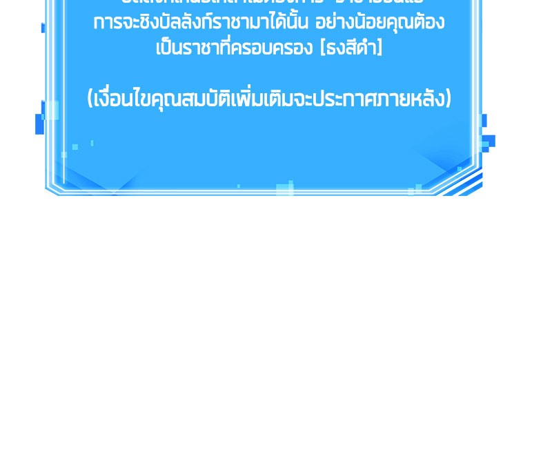 Omniscient Reader อ่านชะตาวันสิ้นโลก-59