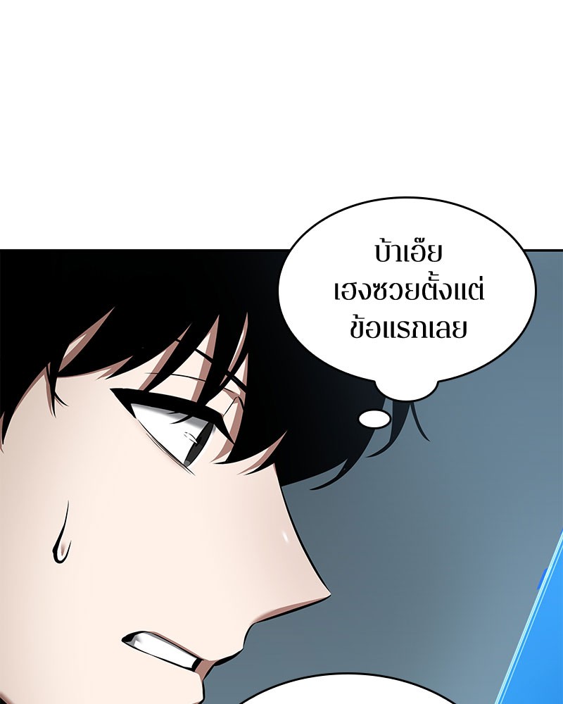 Omniscient Reader อ่านชะตาวันสิ้นโลก-59