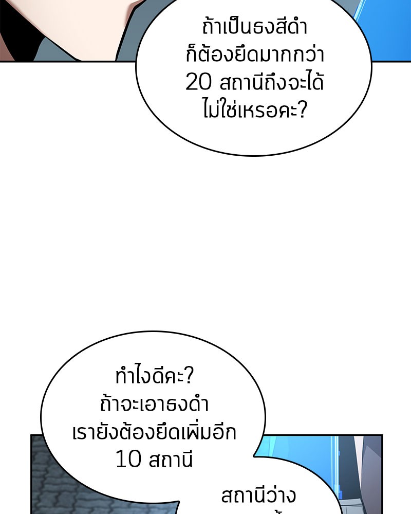 Omniscient Reader อ่านชะตาวันสิ้นโลก-59