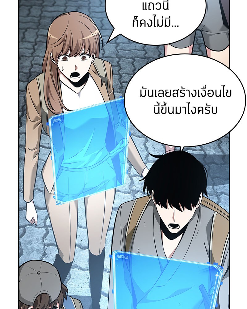 Omniscient Reader อ่านชะตาวันสิ้นโลก-59