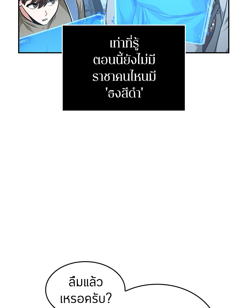 Omniscient Reader อ่านชะตาวันสิ้นโลก-59