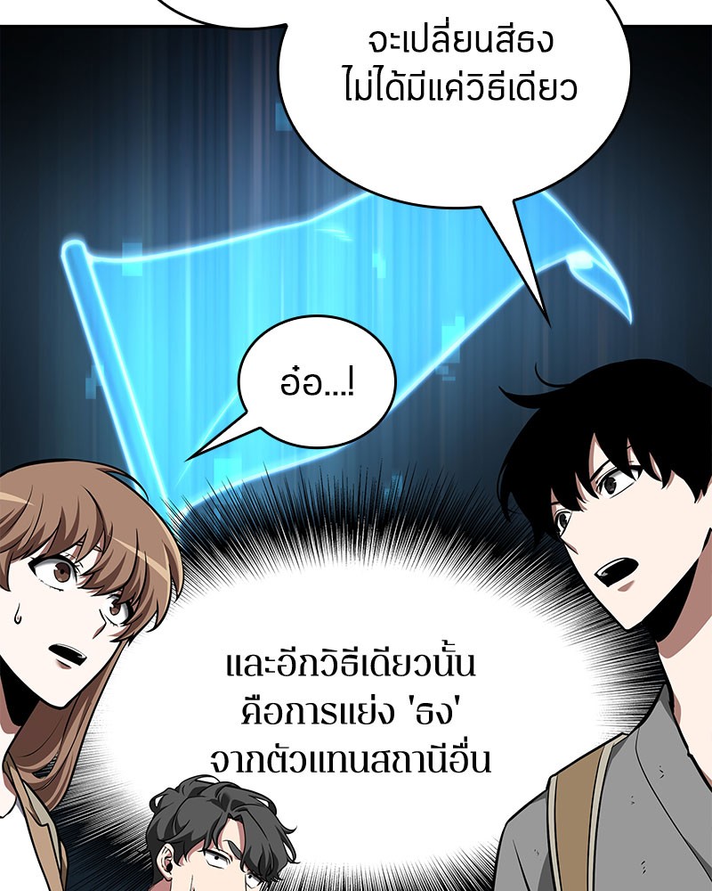 Omniscient Reader อ่านชะตาวันสิ้นโลก-59