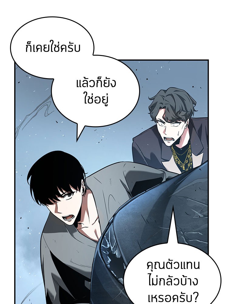 Omniscient Reader อ่านชะตาวันสิ้นโลก-59