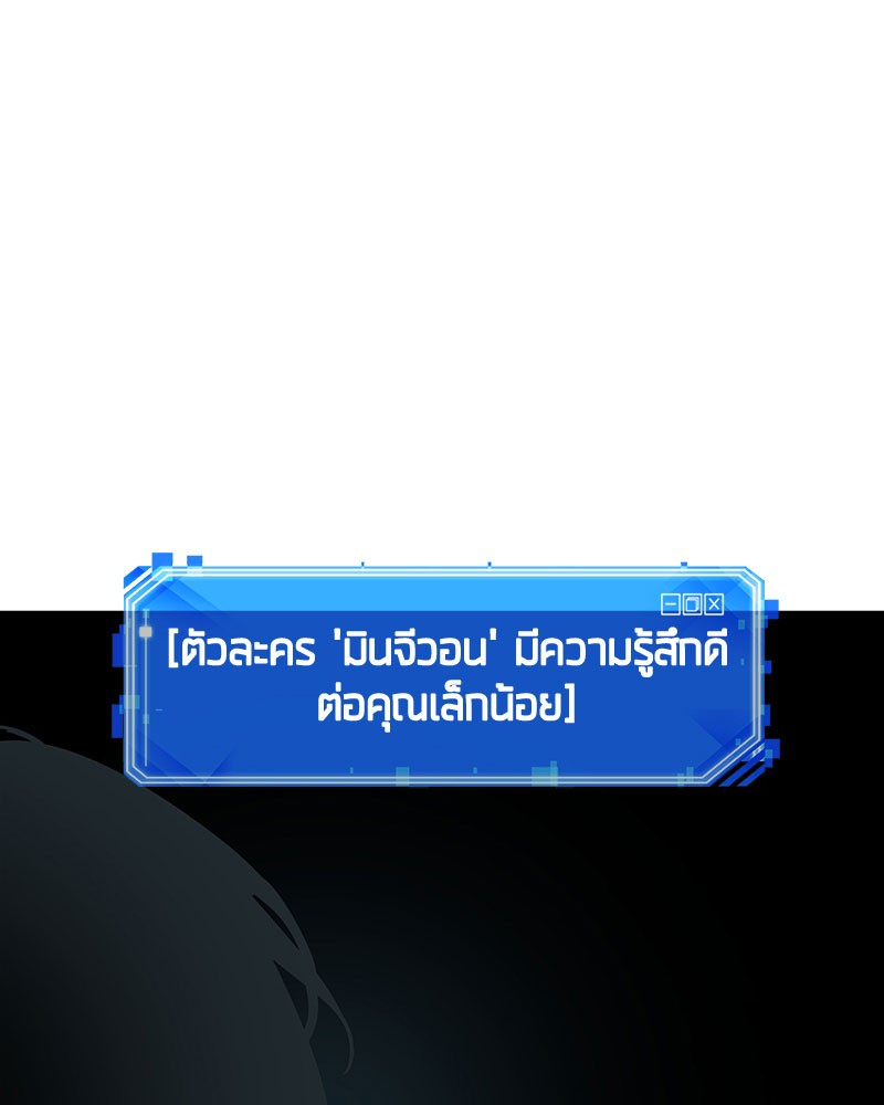 Omniscient Reader อ่านชะตาวันสิ้นโลก-59