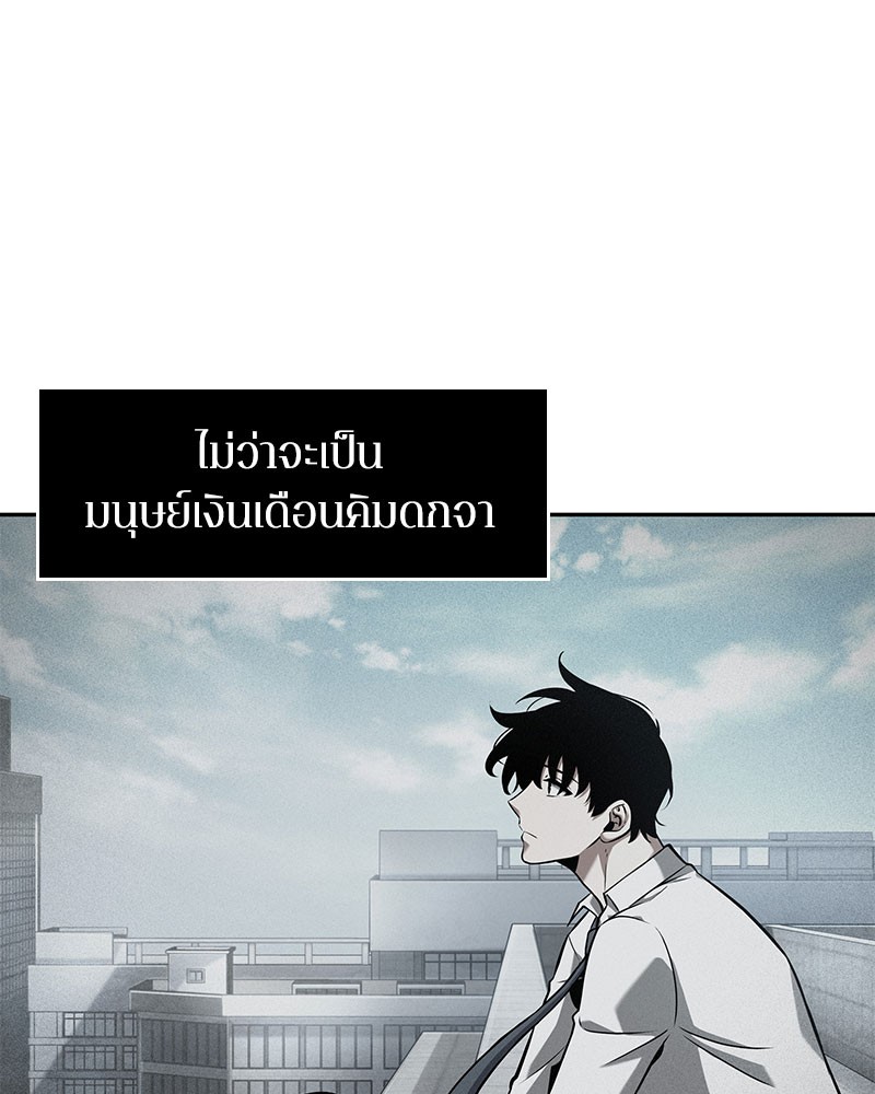 Omniscient Reader อ่านชะตาวันสิ้นโลก-59