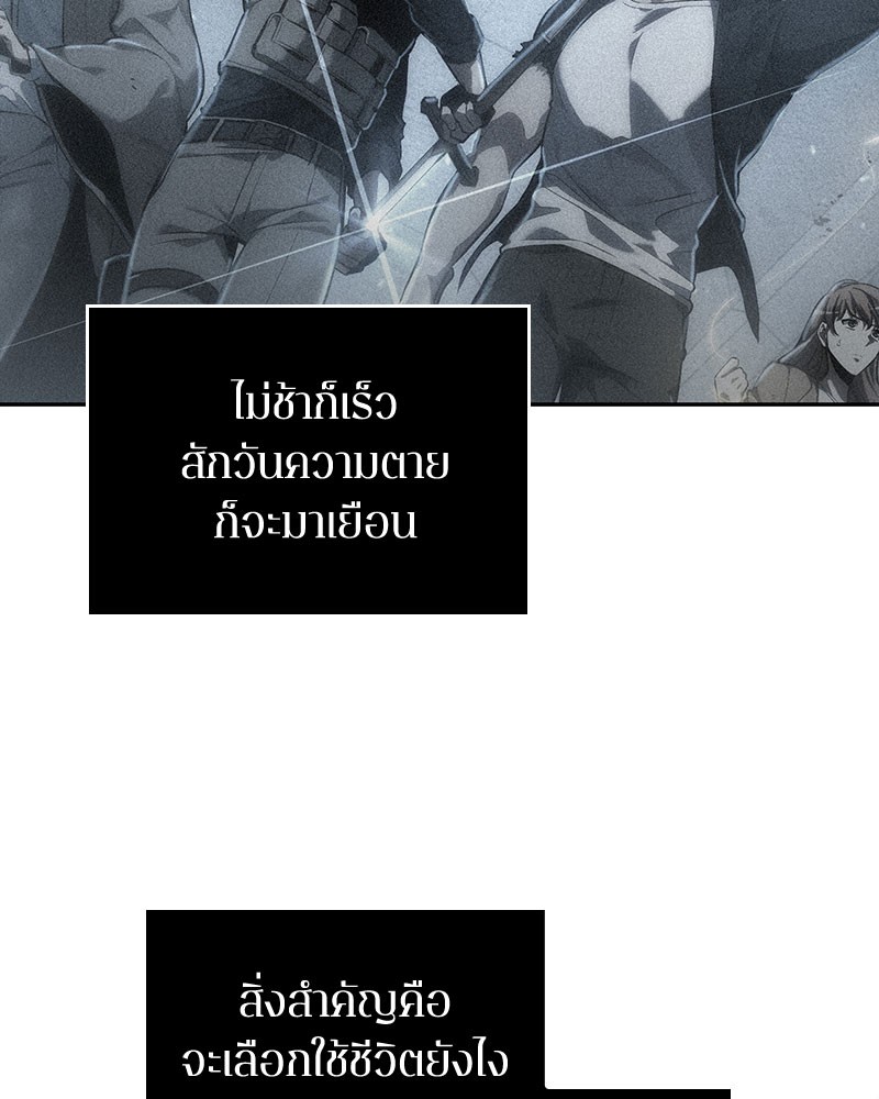 Omniscient Reader อ่านชะตาวันสิ้นโลก-59