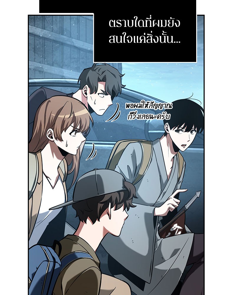 Omniscient Reader อ่านชะตาวันสิ้นโลก-59