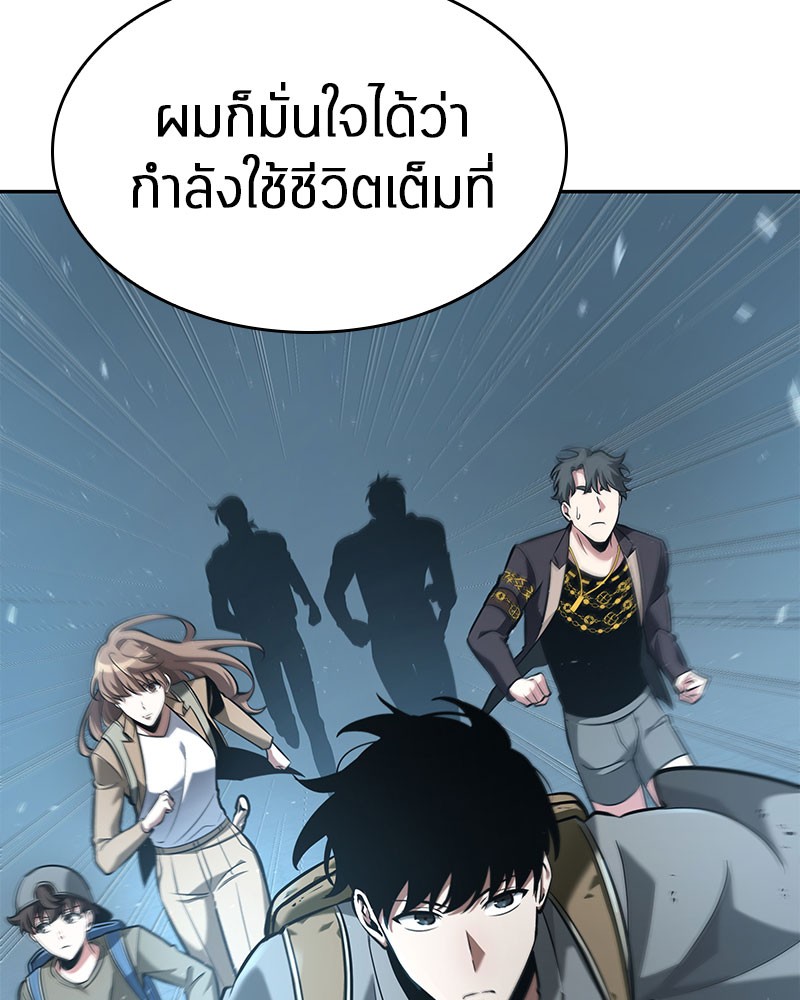 Omniscient Reader อ่านชะตาวันสิ้นโลก-59