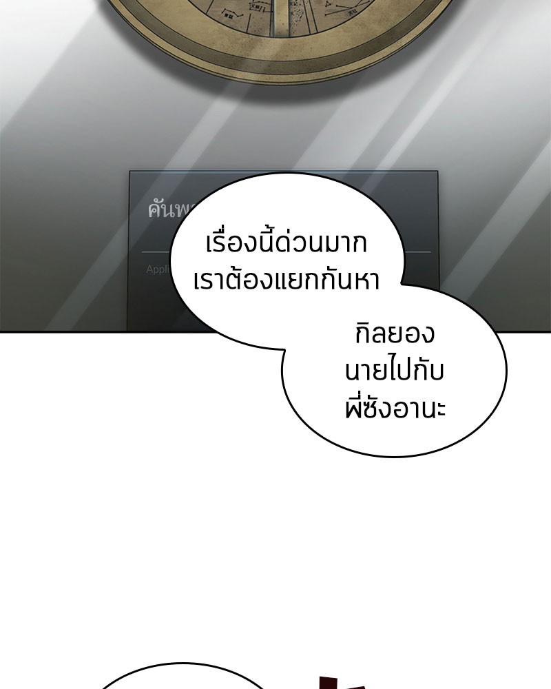 Omniscient Reader อ่านชะตาวันสิ้นโลก-59