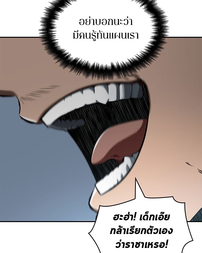 Omniscient Reader อ่านชะตาวันสิ้นโลก-59