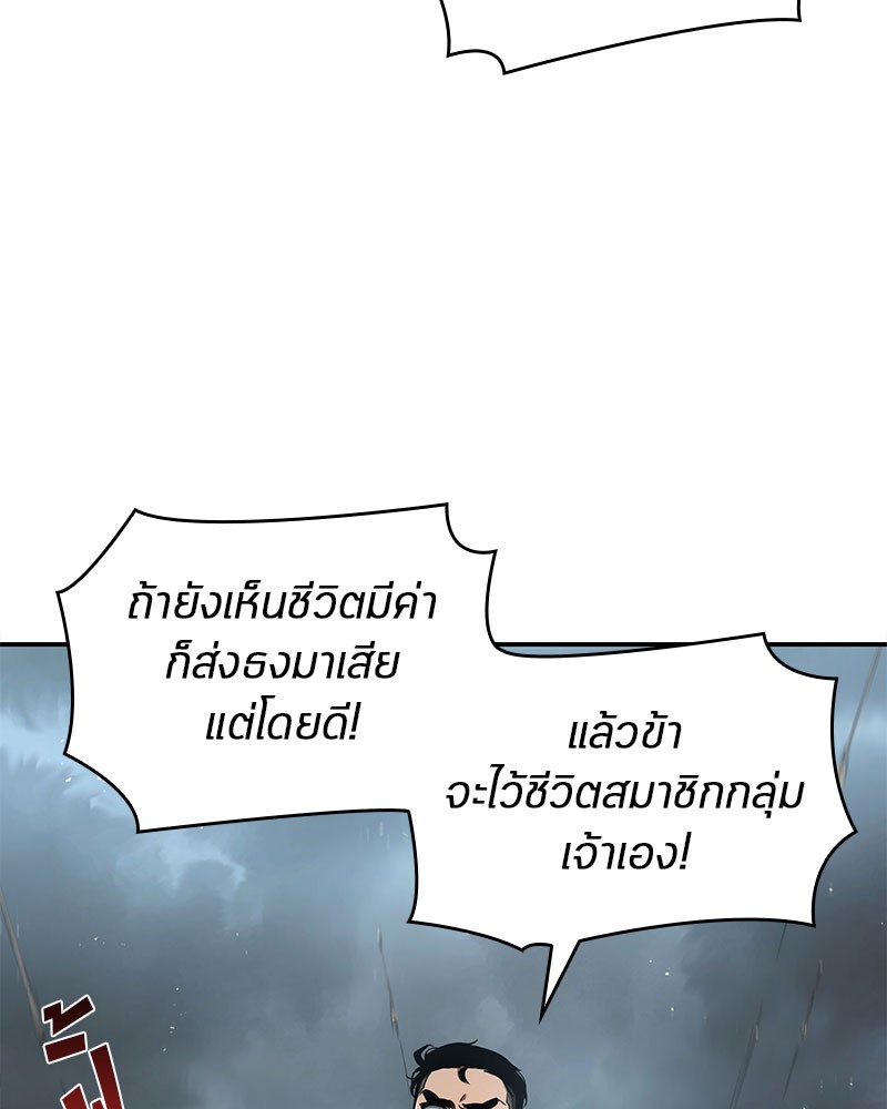 Omniscient Reader อ่านชะตาวันสิ้นโลก-59