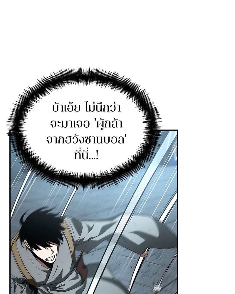 Omniscient Reader อ่านชะตาวันสิ้นโลก-59