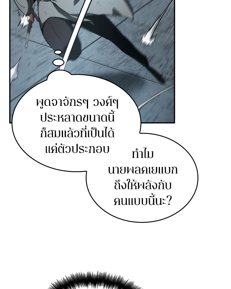 Omniscient Reader อ่านชะตาวันสิ้นโลก-59