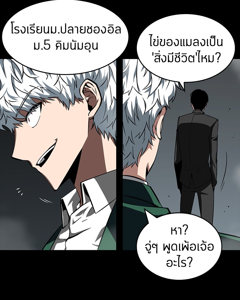 Omniscient Reader อ่านชะตาวันสิ้นโลก-6